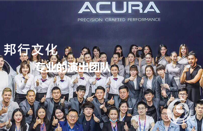 邦行文化——专业的演出团队