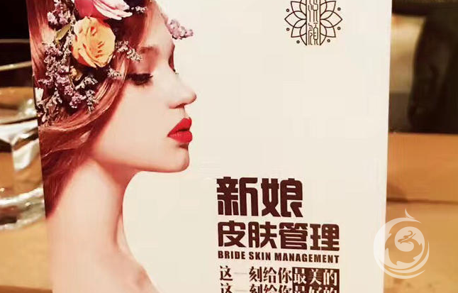 悦颜皮肤管理